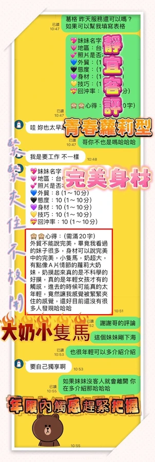 靜宜實照_8