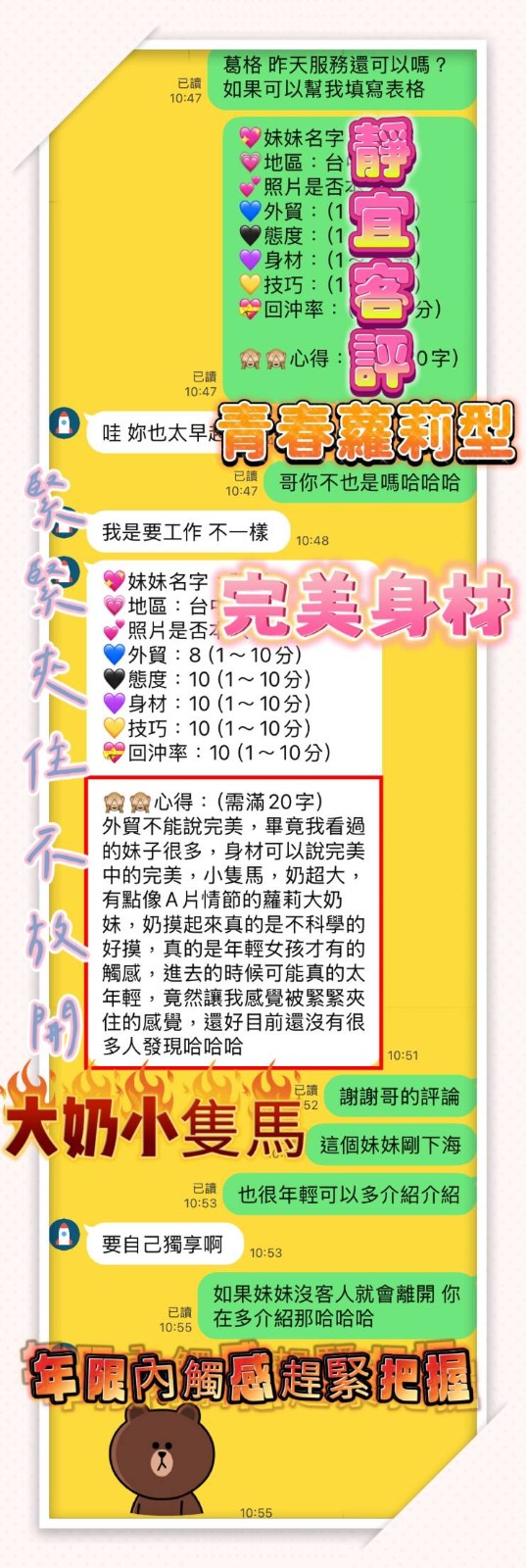 靜宜實照_18