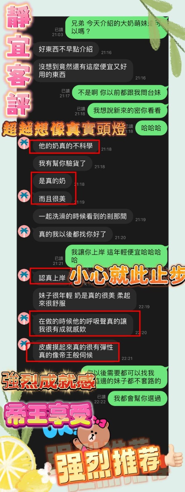 靜宜實照_20