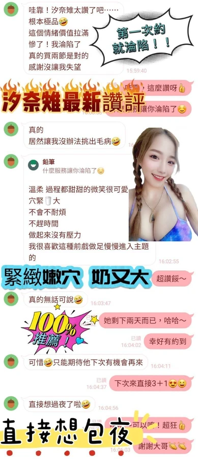 汐奈雉實照_5