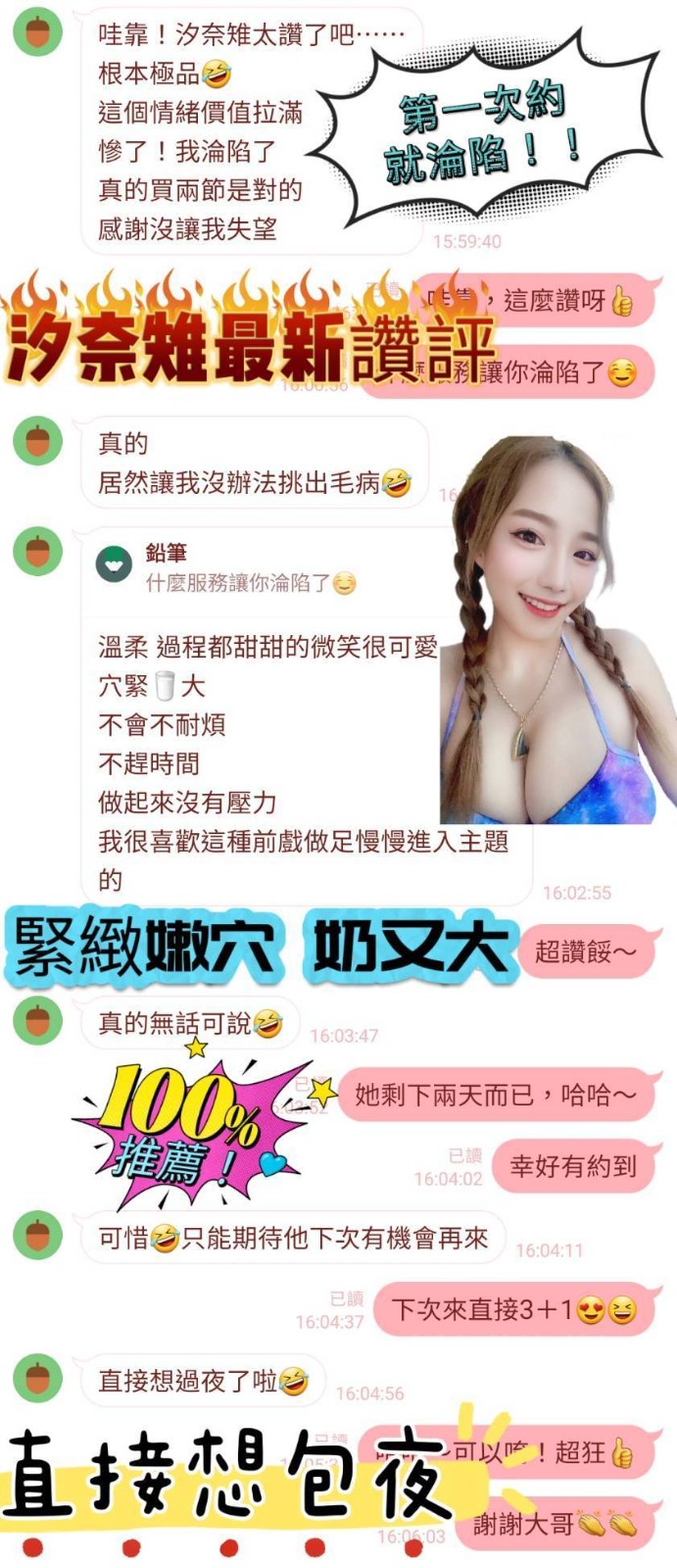 汐奈雉實照_10