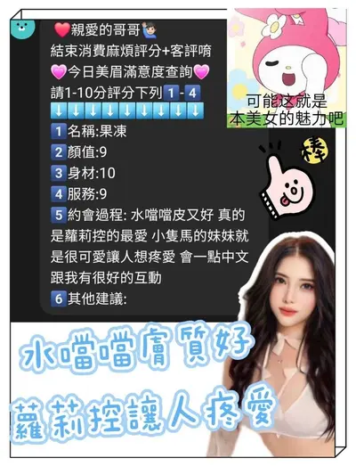 果凍實照_2