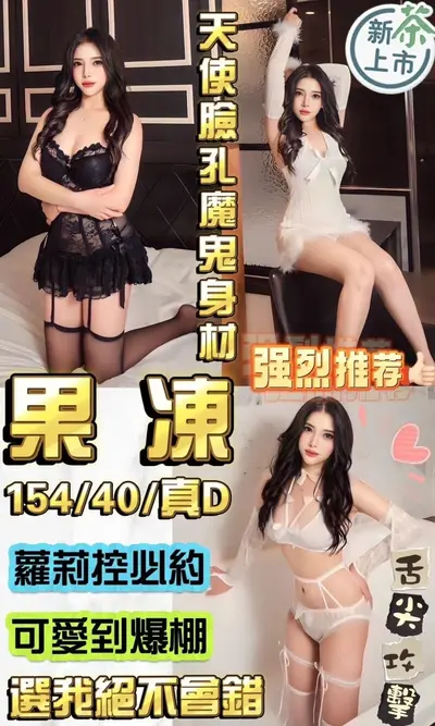 果凍實照_4