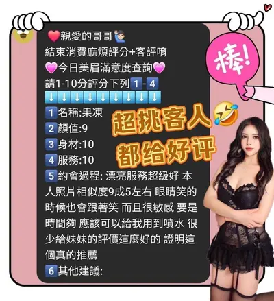 果凍實照_6