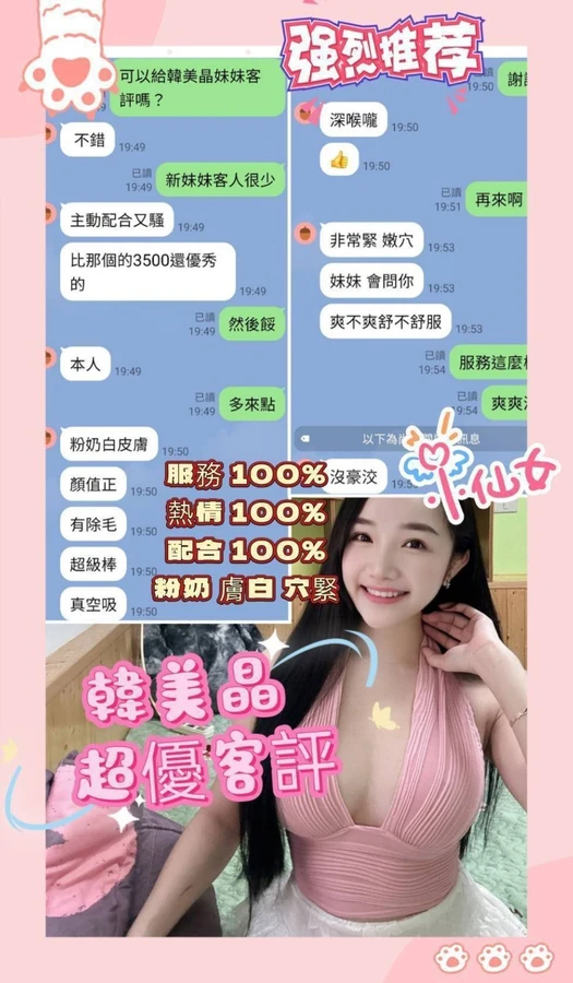 台南外送茶-韓美晶