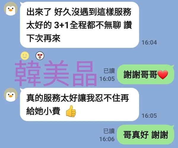 韓美晶實照_2