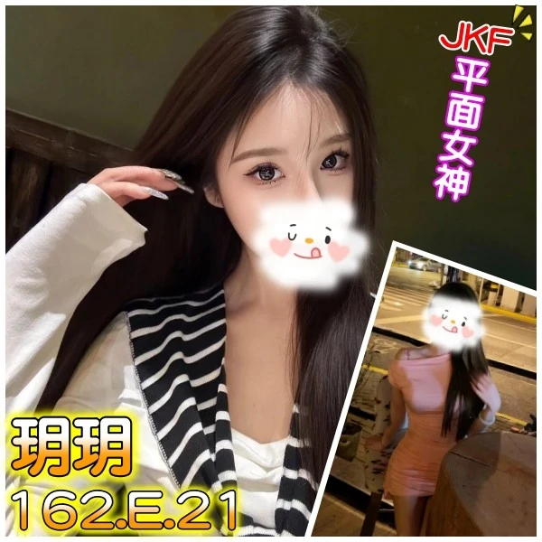 玥玥