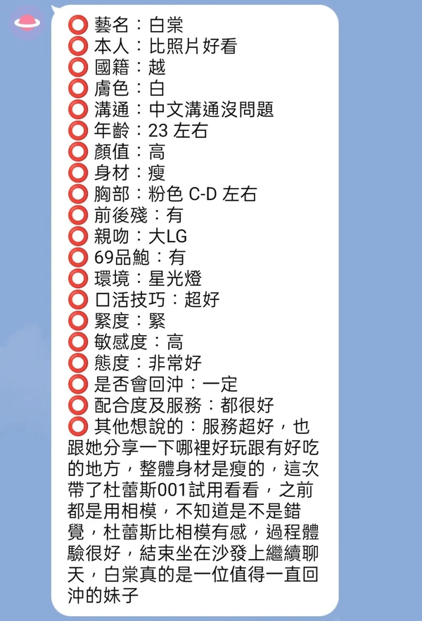 新竹外送茶-白棠