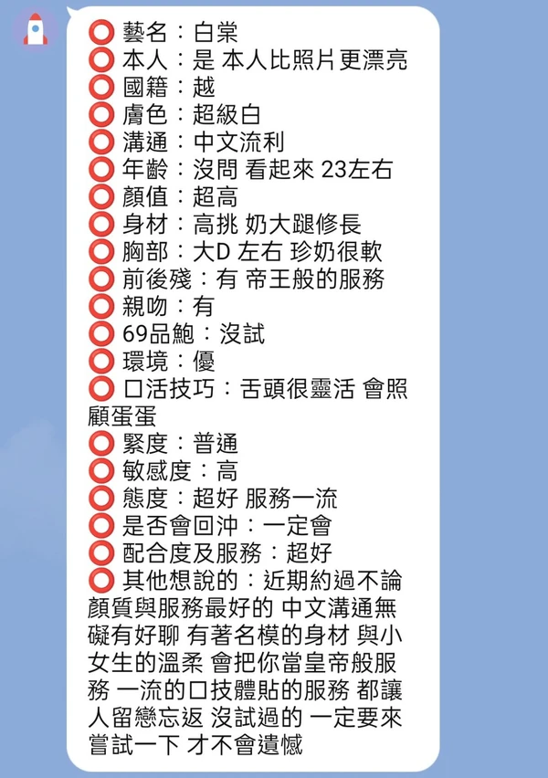 白棠實照_5