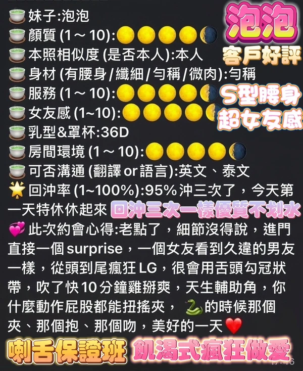 泡泡