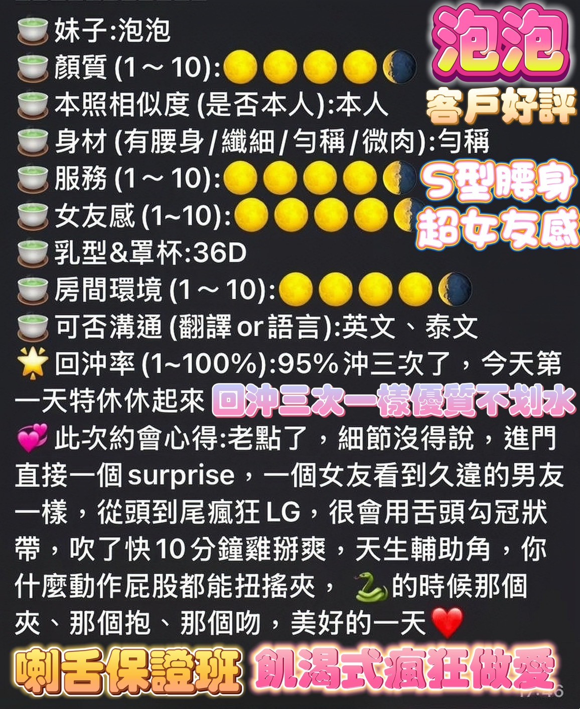泡泡實照_8