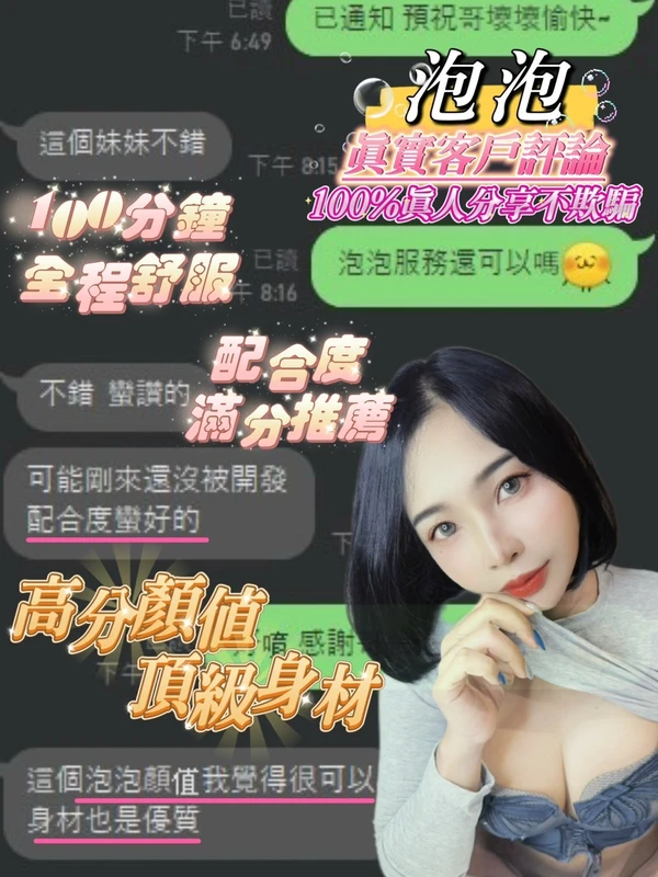 泡泡實照_2
