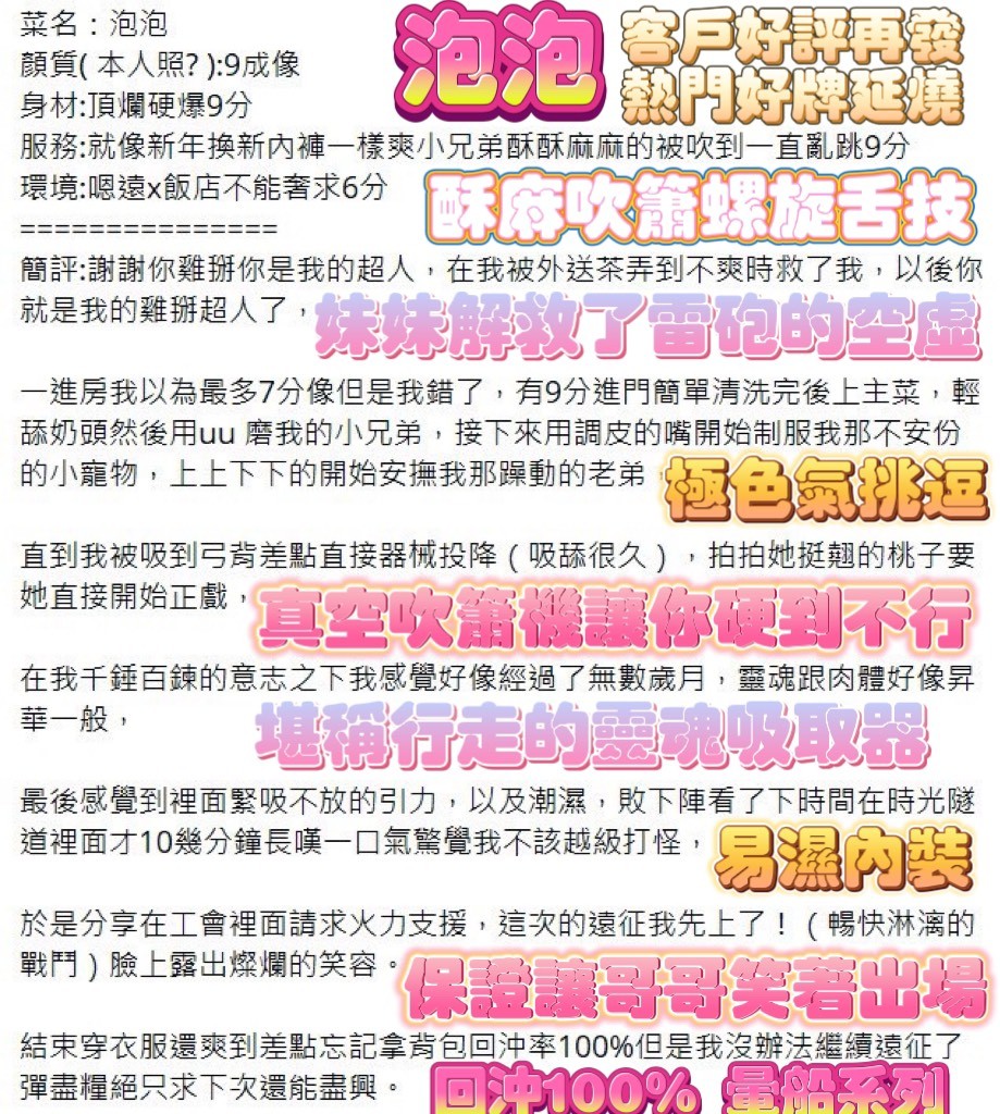 泡泡實照_10