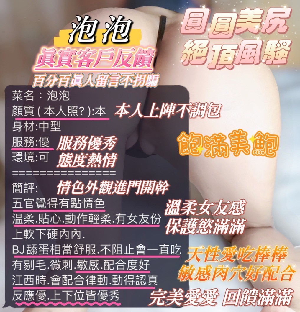 泡泡實照_14