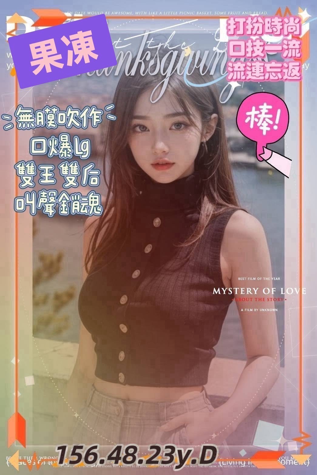 果凍實照_2