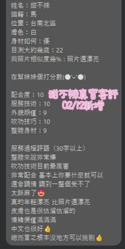 台南外送茶-甜不辣