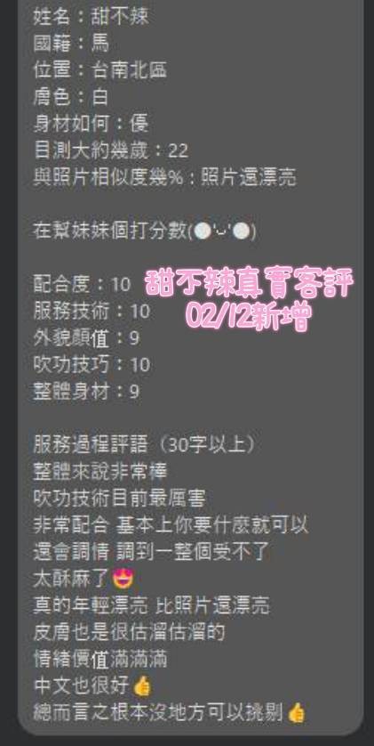 甜不辣實照_14
