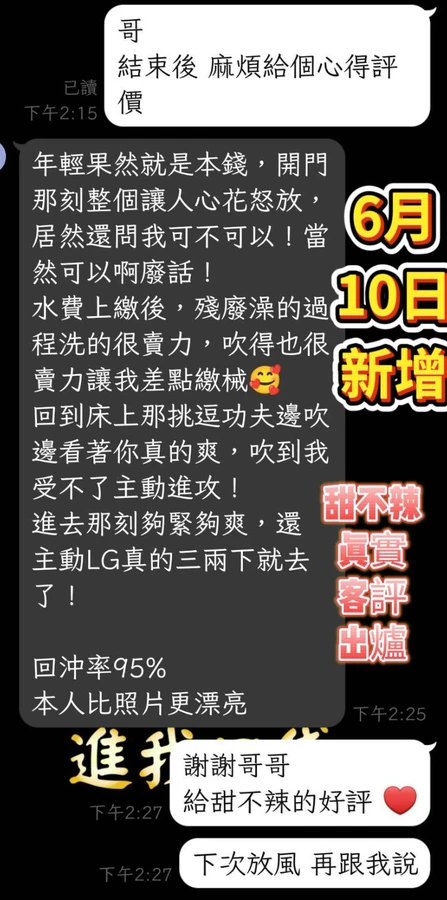 甜不辣實照_2