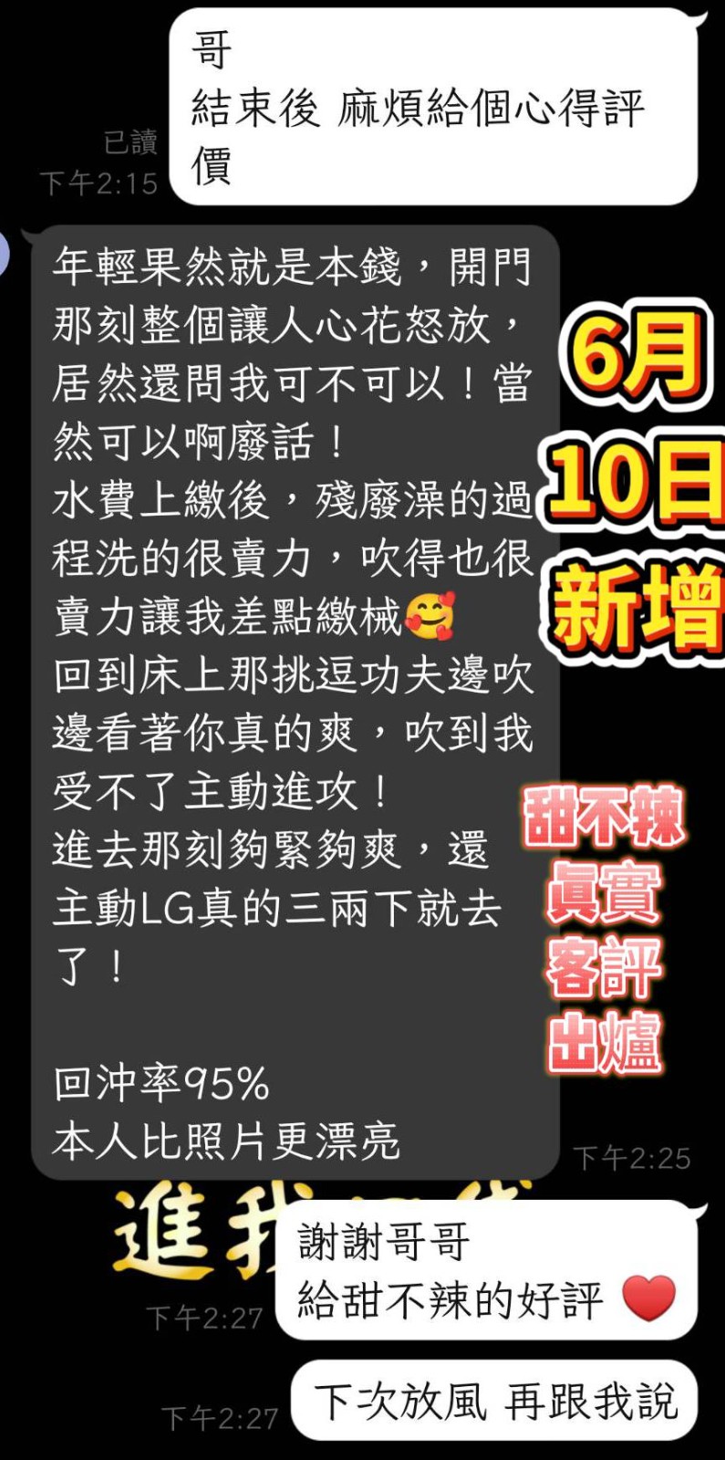 甜不辣實照_15