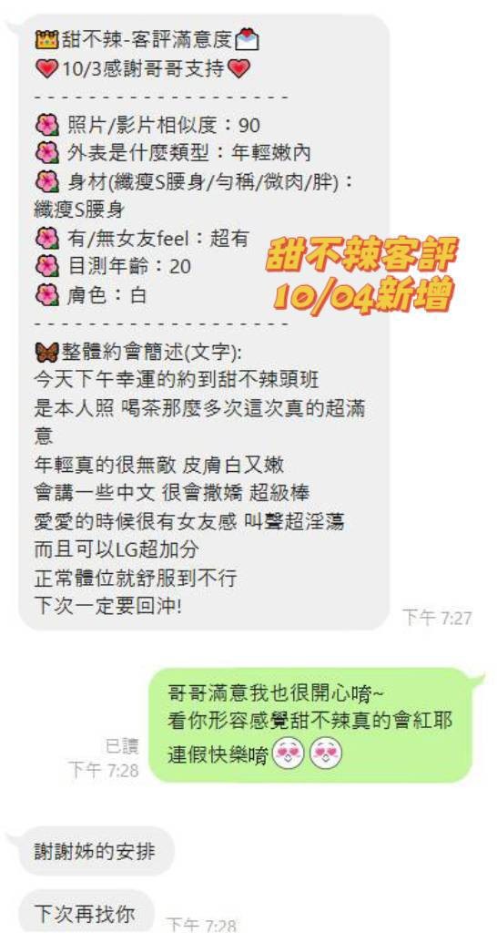 甜不辣實照_16