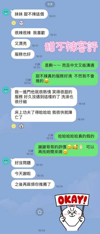 甜不辣實照_4