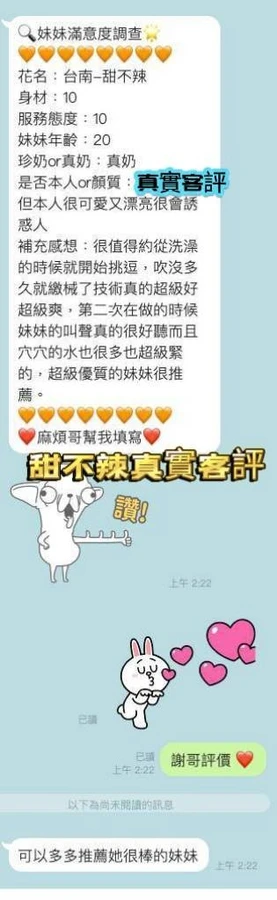 甜不辣實照_5