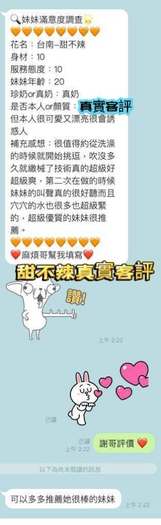 甜不辣實照_18