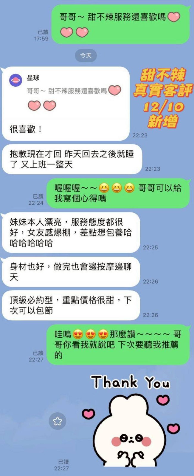 甜不辣實照_20
