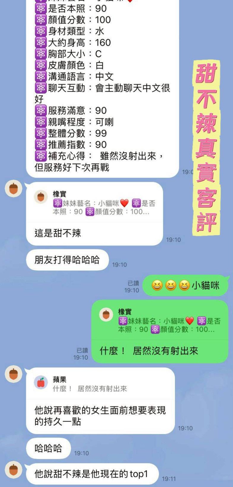 甜不辣實照_21