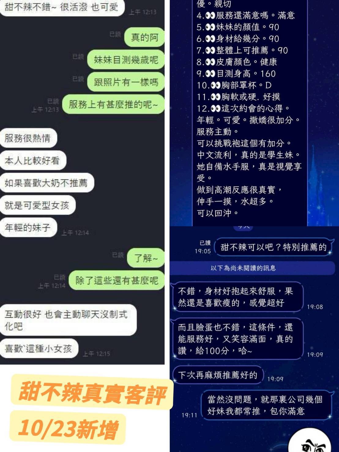 甜不辣實照_22