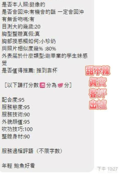 甜不辣實照_23