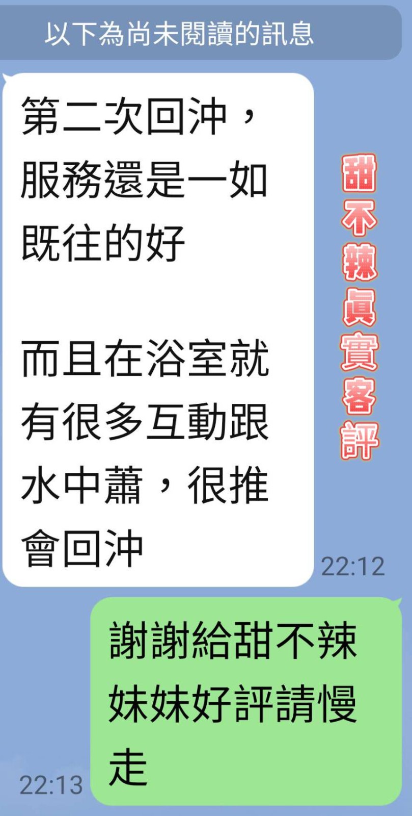 甜不辣實照_24