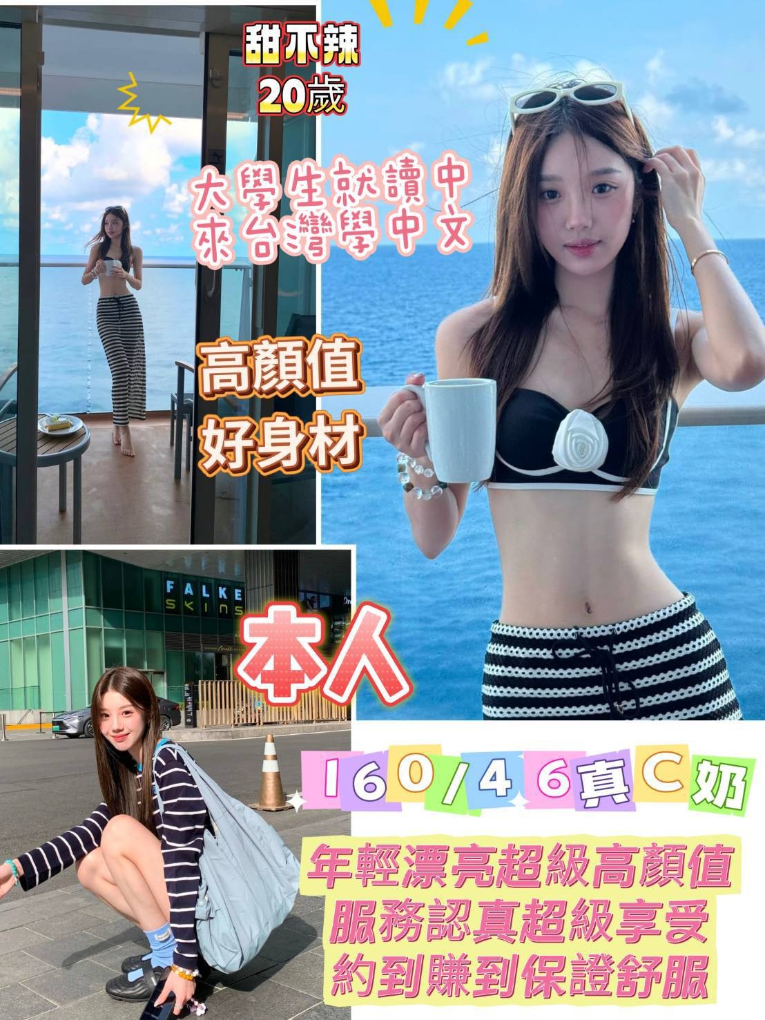 甜不辣實照_25