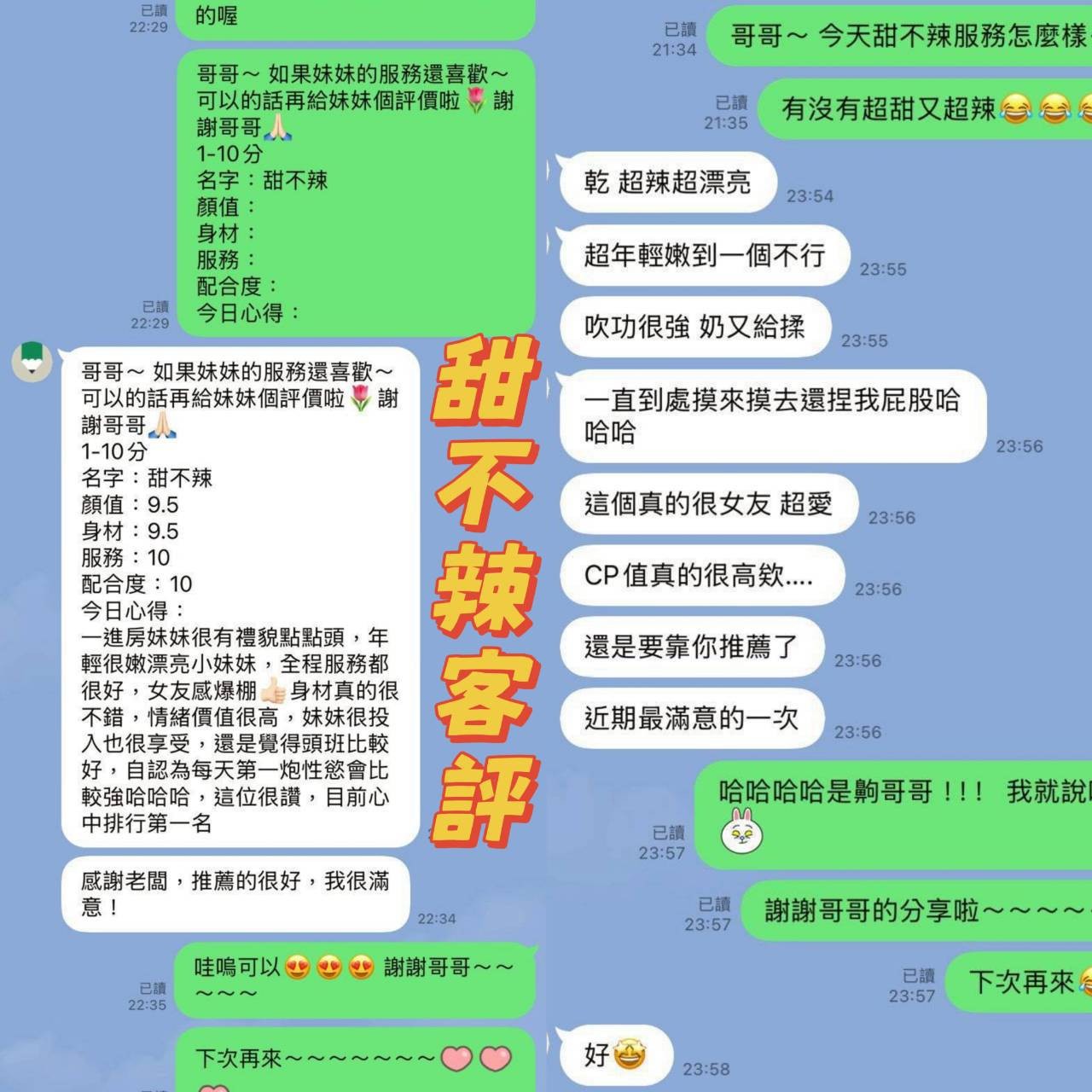 甜不辣實照_26