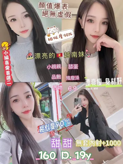 甜甜實照_2