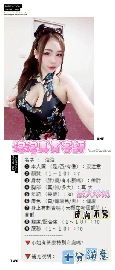 泡泡實照_4