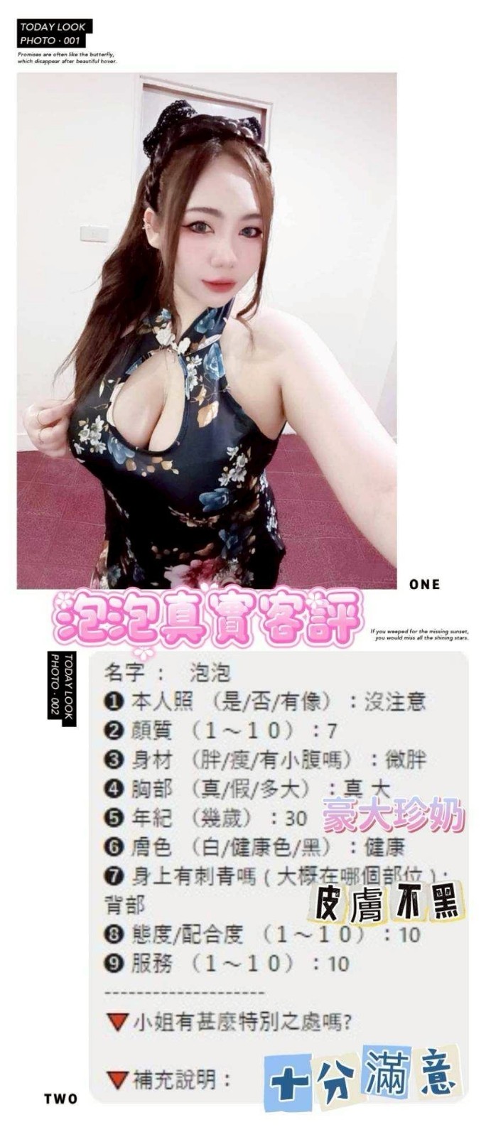 泡泡實照_8