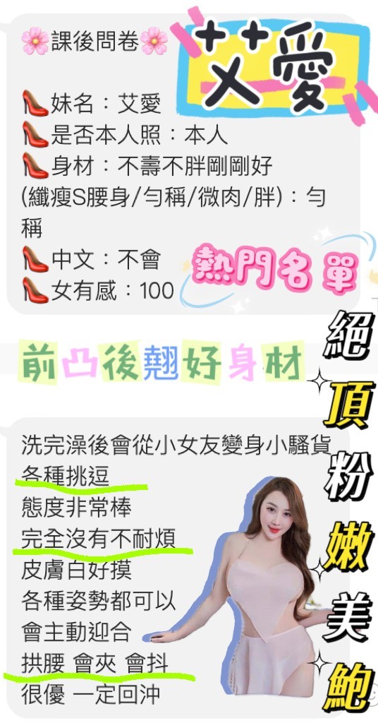 艾愛實照_9