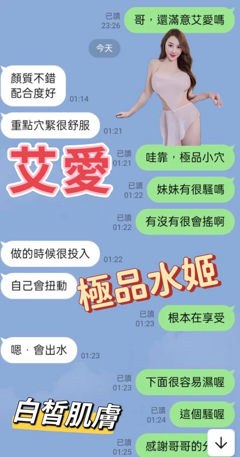 艾愛實照_5