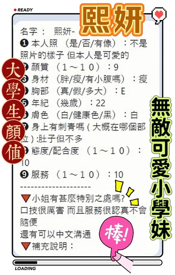 艾愛實照_6