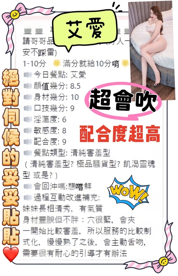 艾愛實照_7