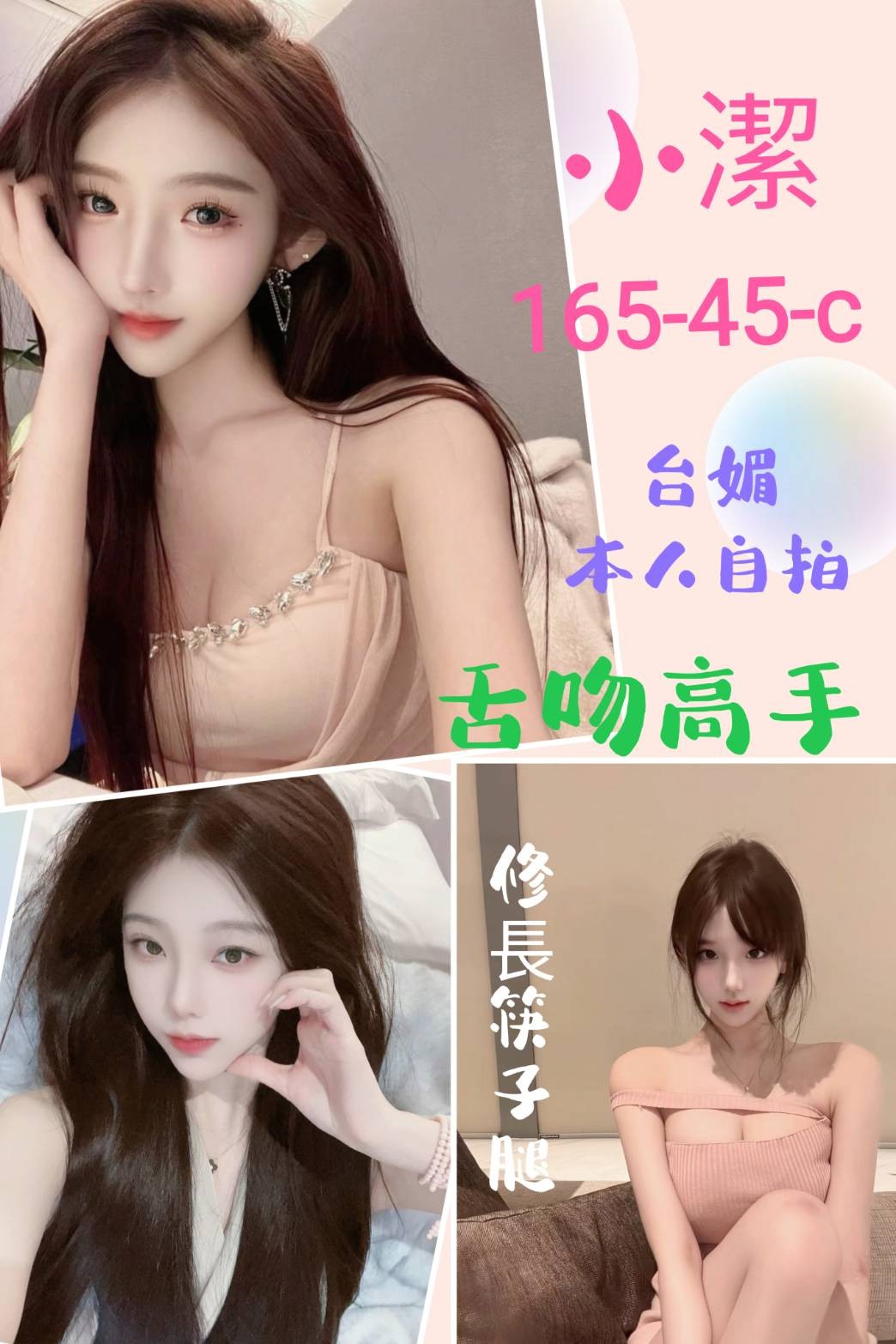 小潔實照_4