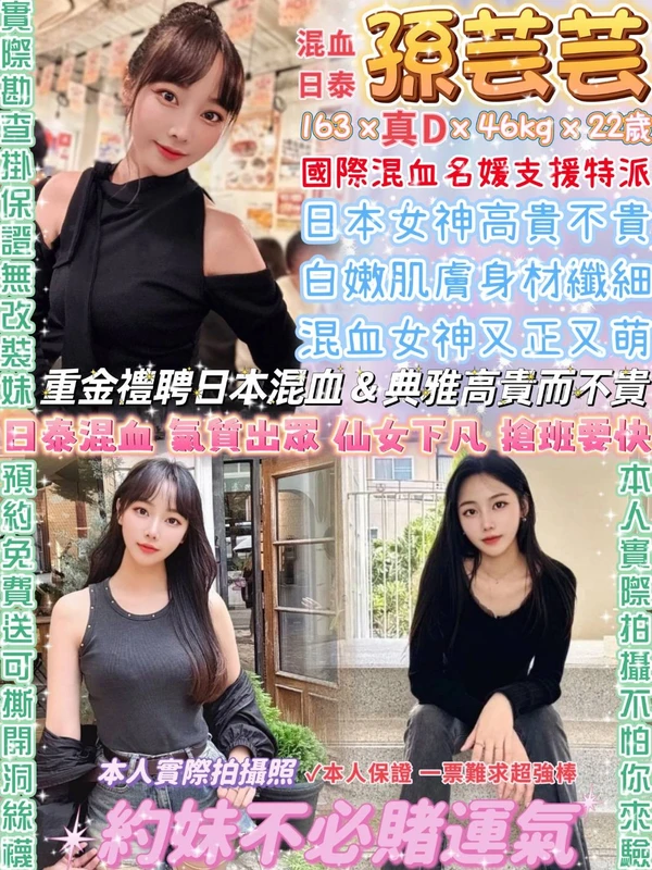 孫芸芸實照_9