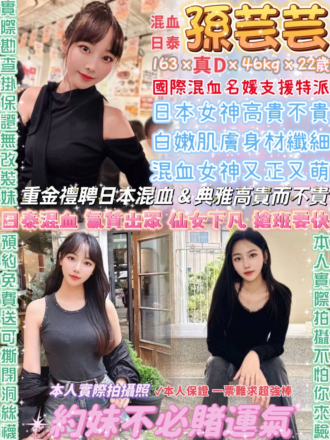 孫芸芸實照_25