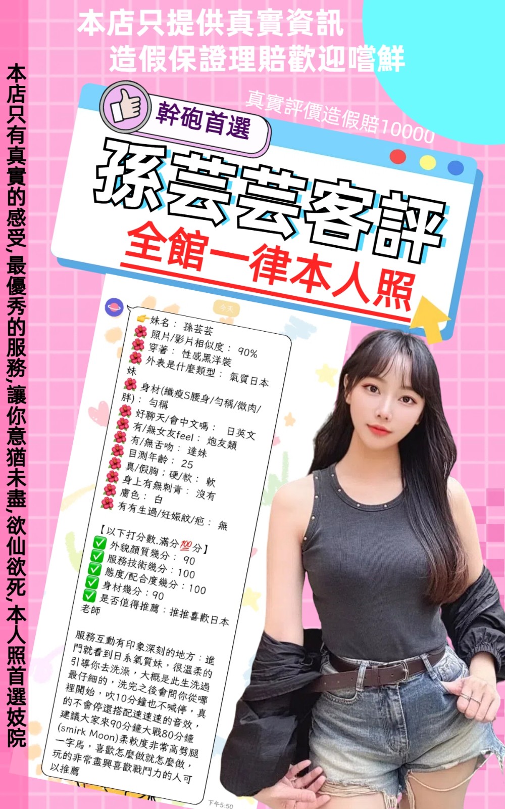 孫芸芸實照_32