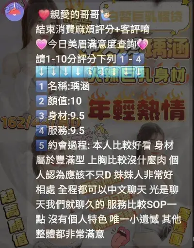 瑀涵實照_4