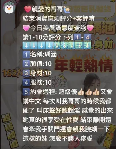 瑀涵實照_6