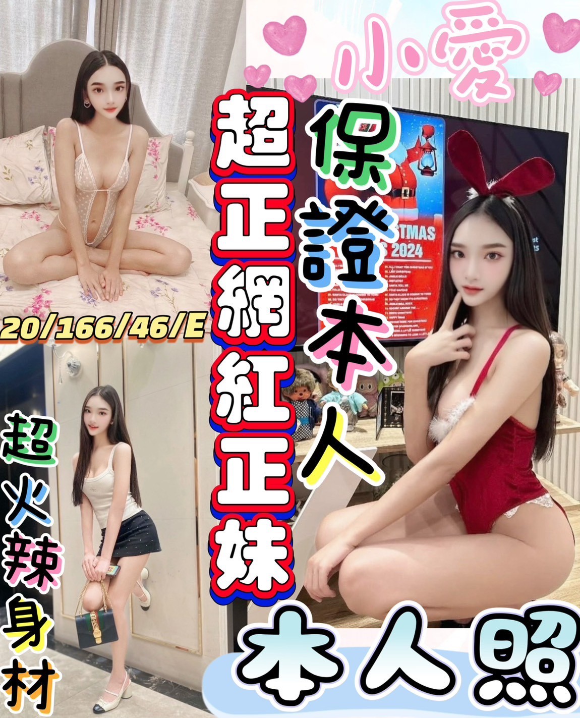 小愛實照_2