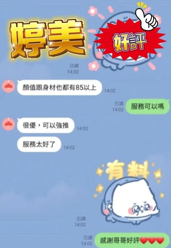 婷美實照_2