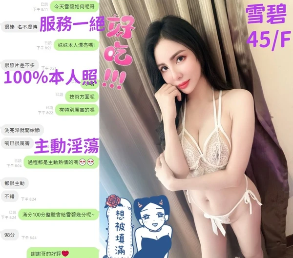 雪碧